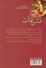 تشریفات_2جلدی